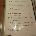 手打ち蕎麦 ほかげ - メニュー
