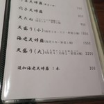 手打ち蕎麦 ほかげ - メニュー