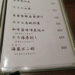 手打ち蕎麦 ほかげ - メニュー