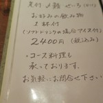 手打ち蕎麦 ほかげ - メニュー