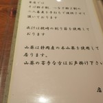 手打ち蕎麦 ほかげ - メニュー