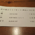 手打ち蕎麦 ほかげ - メニュー