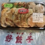 好餃子 - 料理写真:バラエティセット（好餃子、しそ餃子、ずわい蟹）