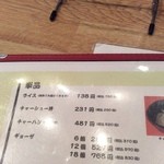 天下一品 - 