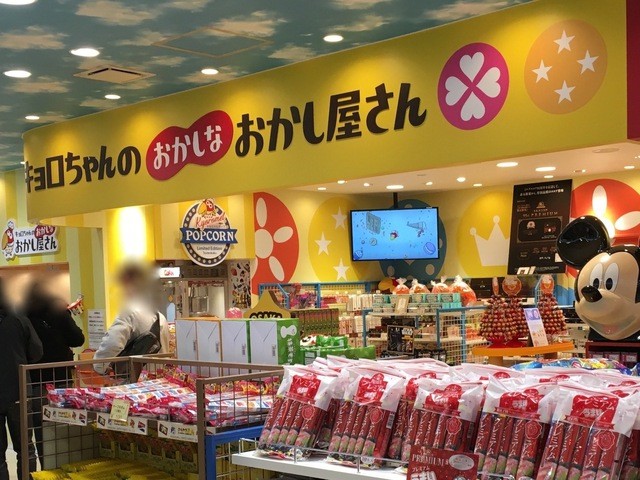 や さん おかし イオン岡山『ダイソーおかしやさん』日本でここだけ１００円お菓子専門店！