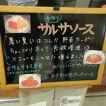 洋食エリーゼ - ある日のメニュー看板④