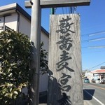 道脇に掛かる看板