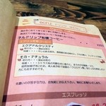 オーガニック洋菓子&ギフト こだわりぷりん エクリュ - メニュー　コーヒー。