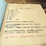 オーガニック洋菓子&ギフト こだわりぷりん エクリュ - 食材について。