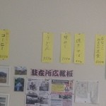 ななっこ - 2016/3　メニュー