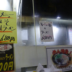 元祖 中洲屋台ラーメン 一番一竜 - 