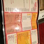 焼肉ジャンジャン - 