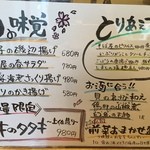 Sake To Itasoba Tomoshibi - 2016春のおすすめ！