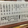 やきとり　清元　本店