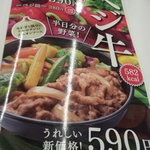 Yoshinoya - 