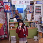 憩空間　ふらの本舗 - ミニソフト