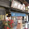 台ヶ原金精軒 本店 台ヶ原金精軒 本店