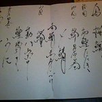 にかい笹木 - 刺身メニュー