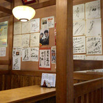 Kintoki - 壁にはサイン色紙が