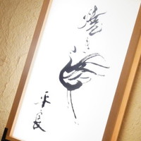 焼き鳥 平良 - 