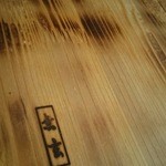 地鶏料理専門店 無玄 - 