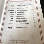 Qi, House of Sichuan - 