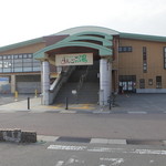 豊野温泉りんごの湯 - 