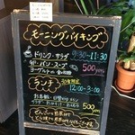 もみじや - モーニングバイキングやランチもできます。