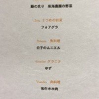 シェフのおすすめディナー