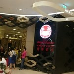 SOMBOON SEAFOOD - 