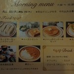 カフェ ゲフェン - メニュー