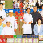 まるよし - まるよし:渡る世間は鬼ばかり