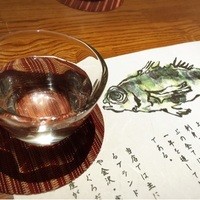 のどぐろ専門 銀座 中俣 - 