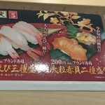無添くら寿司 - 大粒赤貝二種盛り～♪(海老はおまけw)