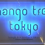 Mango Tsuri Toukyou - 