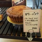 nino - 【2016.03】ガトー・バスク