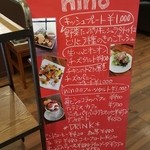 nino - 【2016.03】イートインメニュー