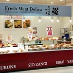 持ち帰り専門店 炎 - 