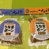 浜名湖養魚漁協直営店 エキマチ店