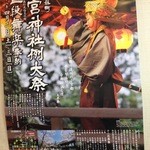 金與食堂 - 春の予告　遠州の小京都