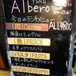 アルベロ - (2016.01月)