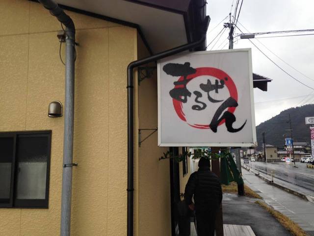 まるぜん食堂 - 盛（そば）の写真