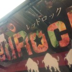 レッドロック - 