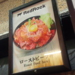 レッドロック - 