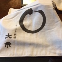 大市 - 