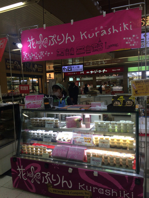 花 花プリン 倉敷店 福井 洋菓子 その他 食べログ 花 花プリン 倉敷店 福井 洋菓子 その他 食べログ