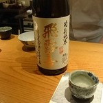 こふく - 飛露喜。
      