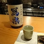 こふく - 冩楽。