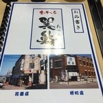 Otaru Tatsumisushi - 