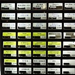 真鯛らーめん 麺魚 - 券売機。濃厚はもっと鯛感が強いのかな～。